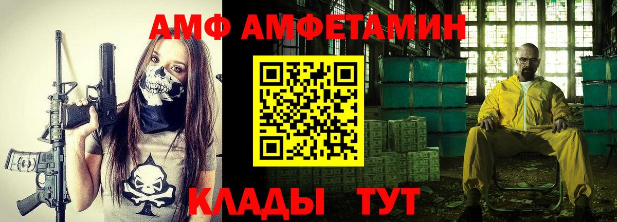 Амфетамин VHQ Мыски