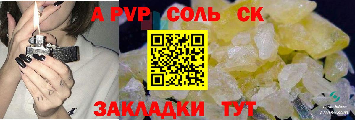 Мыски  Альфа ПВП VHQ  APVP мука  Вход с VPN 