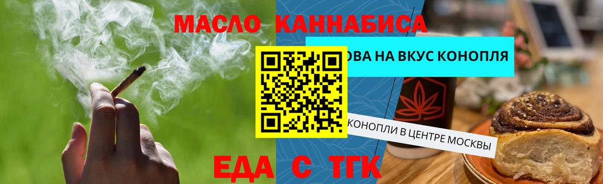 Мыски  Cannafood марихуана  Вход с VPN 