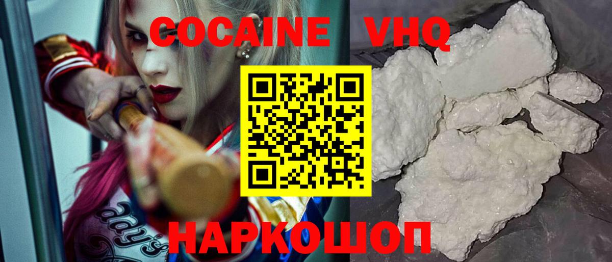 КОКАИН 97%  Cocaine Перу  Мыски  Вход с VPN 