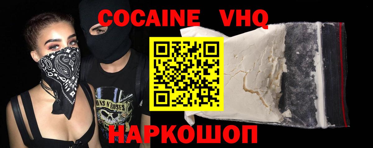 Cocaine 97% Мыски