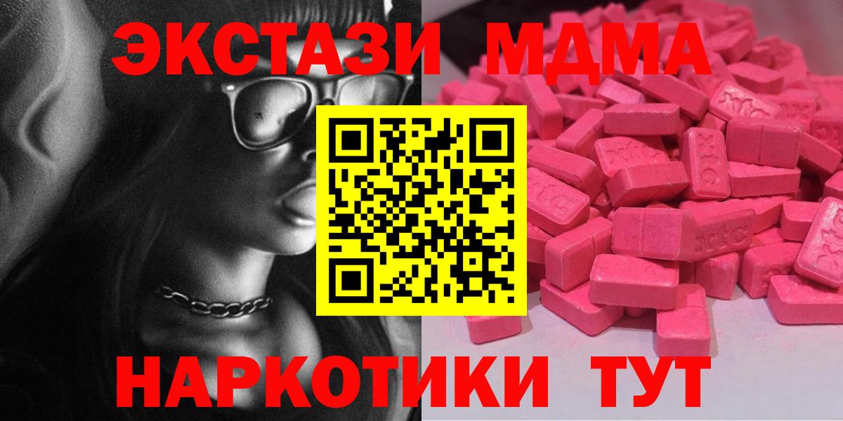 ЭКСТАЗИ 280мг  купить наркотик  Вход с VPN  Экстази  Мыски  ЭКСТАЗИ DUBAI 
