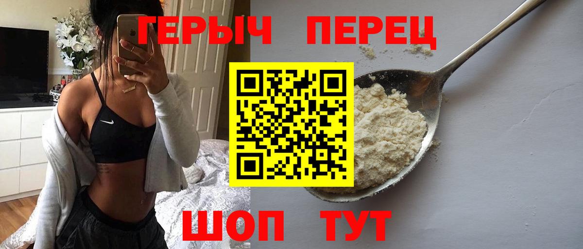 Героин Афган  Вход с VPN  Мыски 