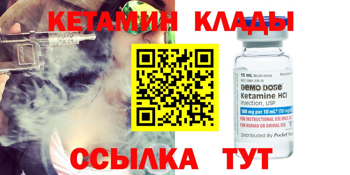 Мыски  Кетамин ketamine  Кетамин VHQ  Вход с VPN 