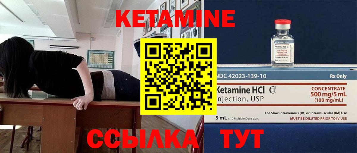 КЕТАМИН ketamine Мыски