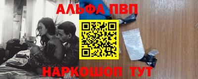 альфа пвп Бузулук