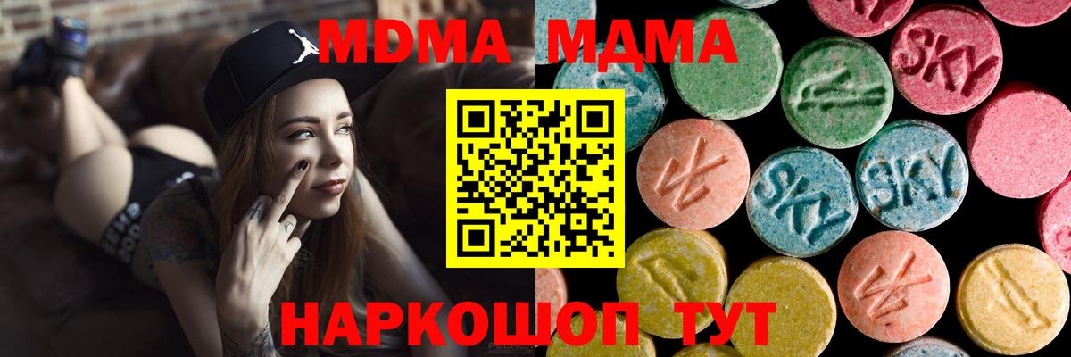 МДМА VHQ Мыски