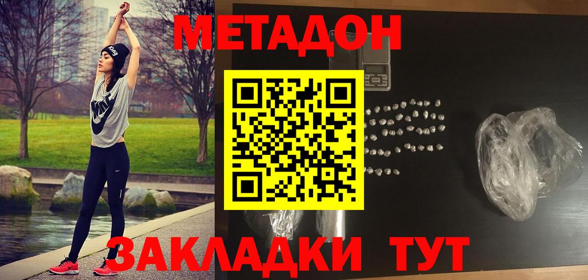 hydra зеркало  shop телеграм  Мыски  Вход с VPN  МЕТАДОН мёд  Метадон methadone 