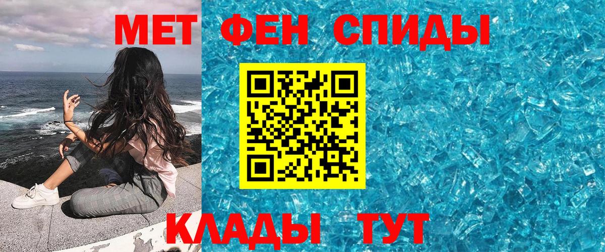 Первитин кристалл  Вход с VPN  Первитин кристалл  Мыски 