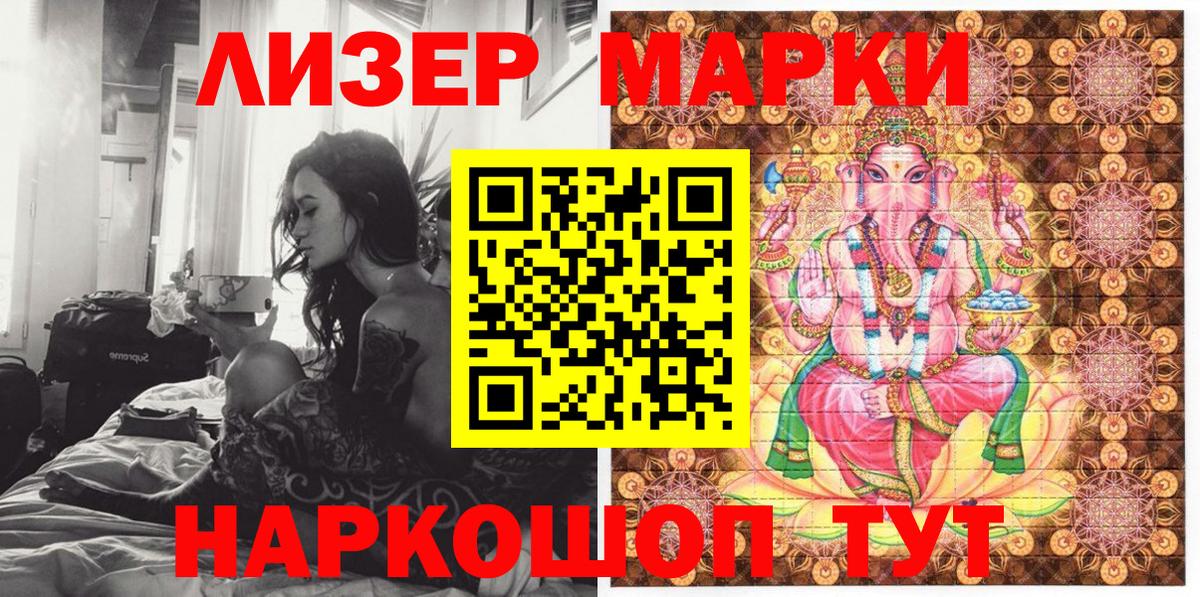 Марки NBOMe 1,5мг  Марки N-bome  Вход с VPN  Мыски  Марки NBOMe 1,5мг 