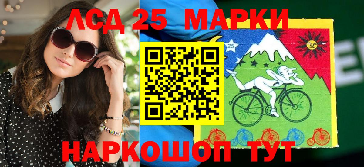 Марки 25I-NBOMe 1,8мг Мыски