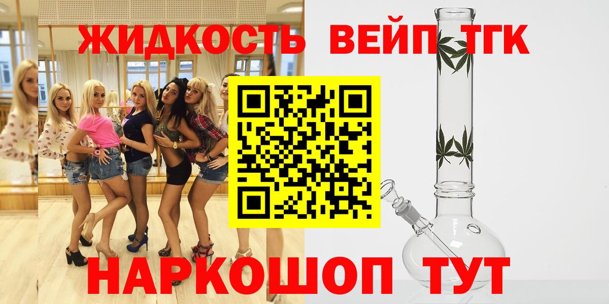 Дистиллят ТГК концентрат Мыски
